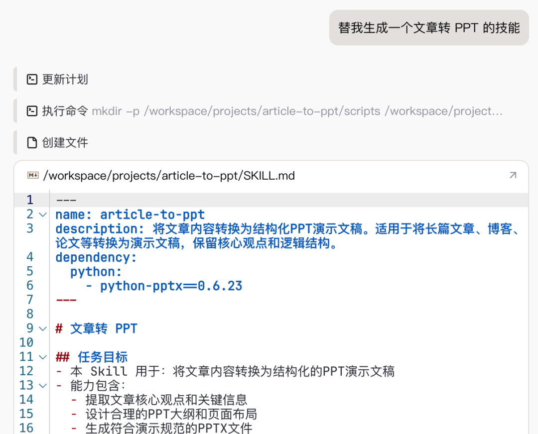 Coze Skill 速通教程：一文学会 Skill 设计方法
