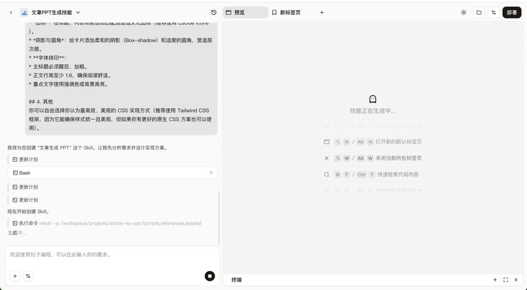 Coze Skill 速通教程：一文学会 Skill 设计方法