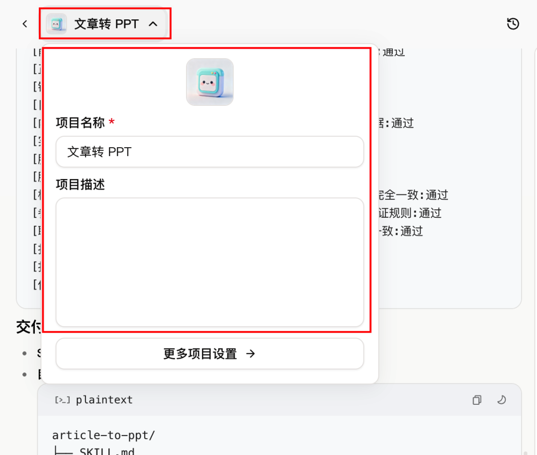Coze Skill 速通教程：一文学会 Skill 设计方法