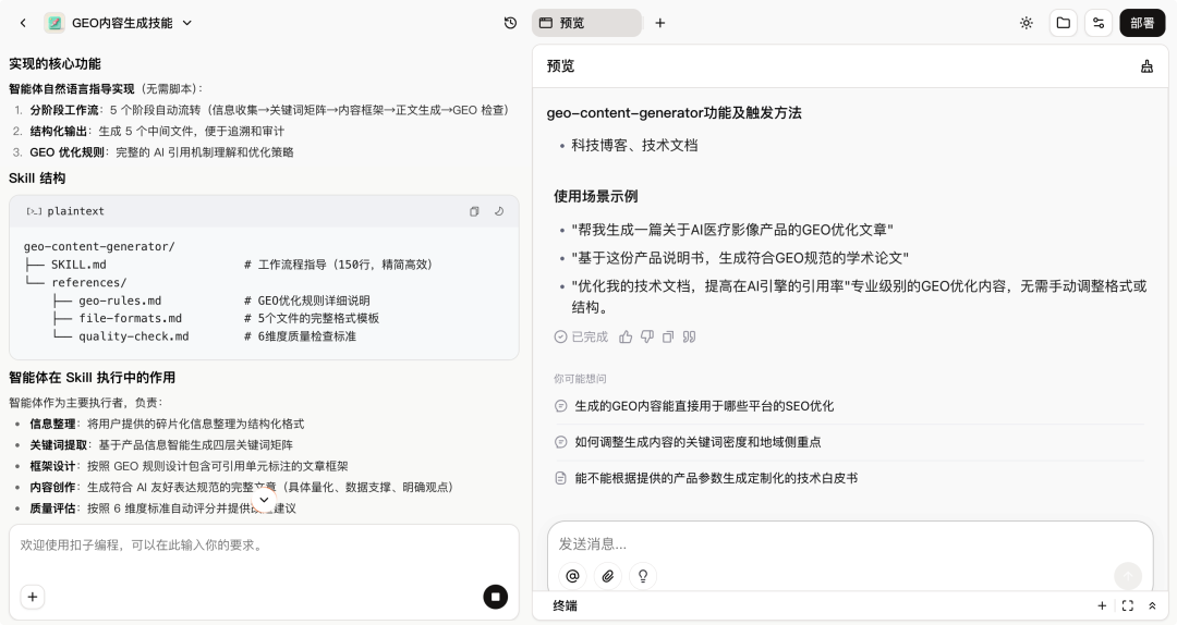 把大厂 10 年的职场经验，做成了一个「Coze Skill」—— 扣子 2.0 深度实测