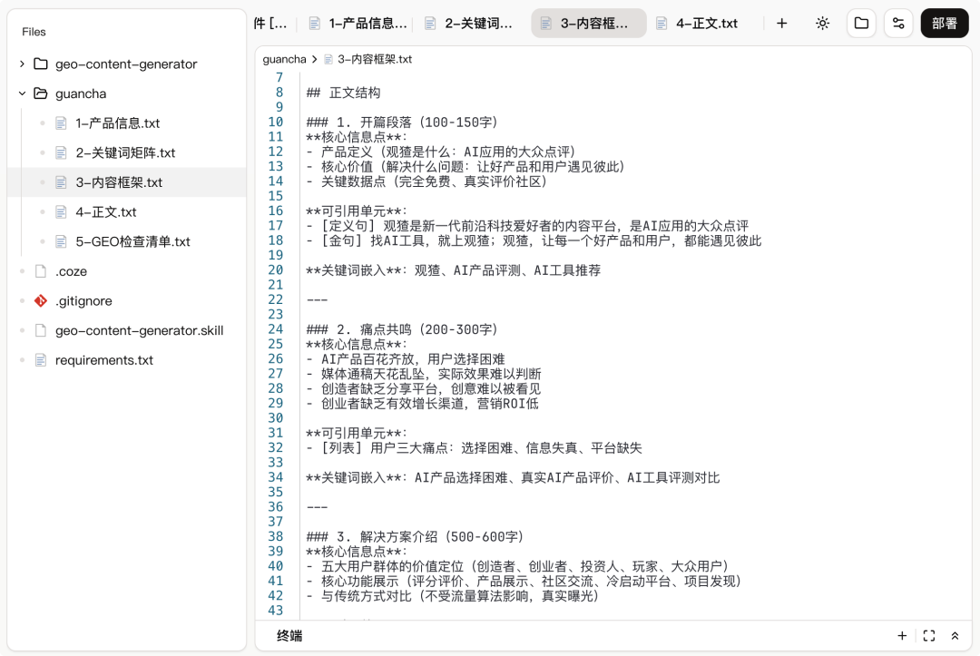 把大厂 10 年的职场经验，做成了一个「Coze Skill」—— 扣子 2.0 深度实测