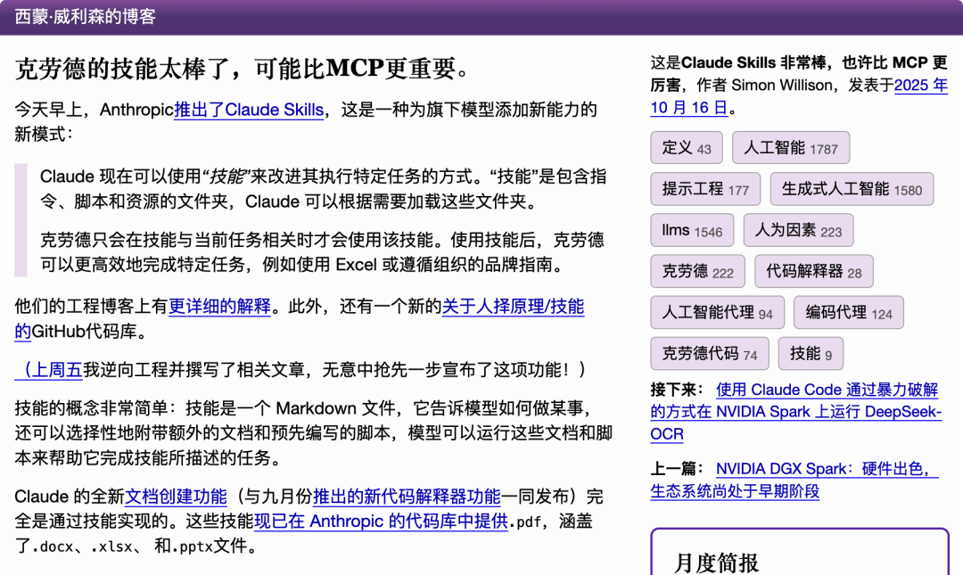 把大厂 10 年的职场经验，做成了一个「Coze Skill」—— 扣子 2.0 深度实测