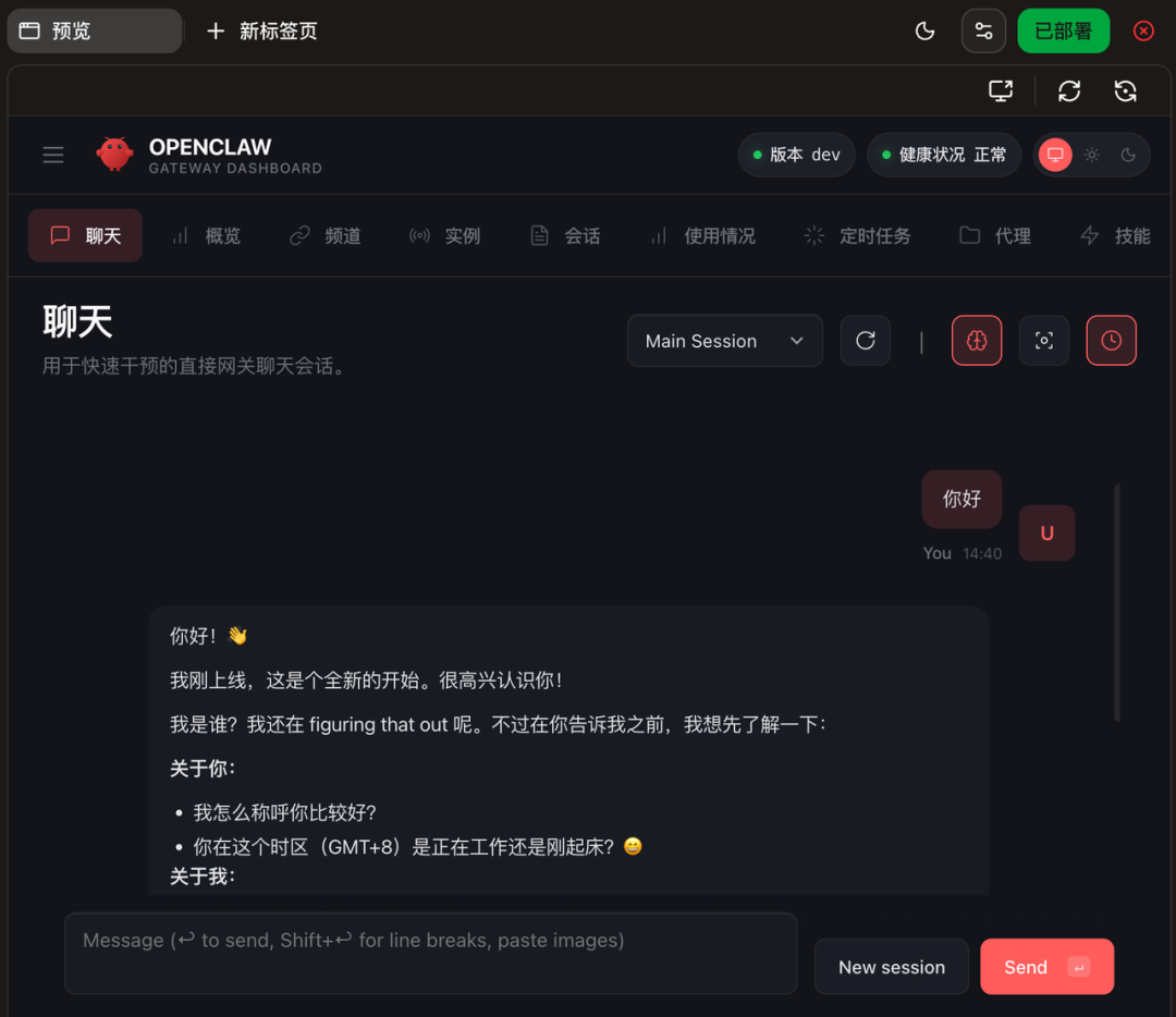 在字节 Coze 里玩了 OpenClaw 和 Skill 后，我看到了新世界的大门。