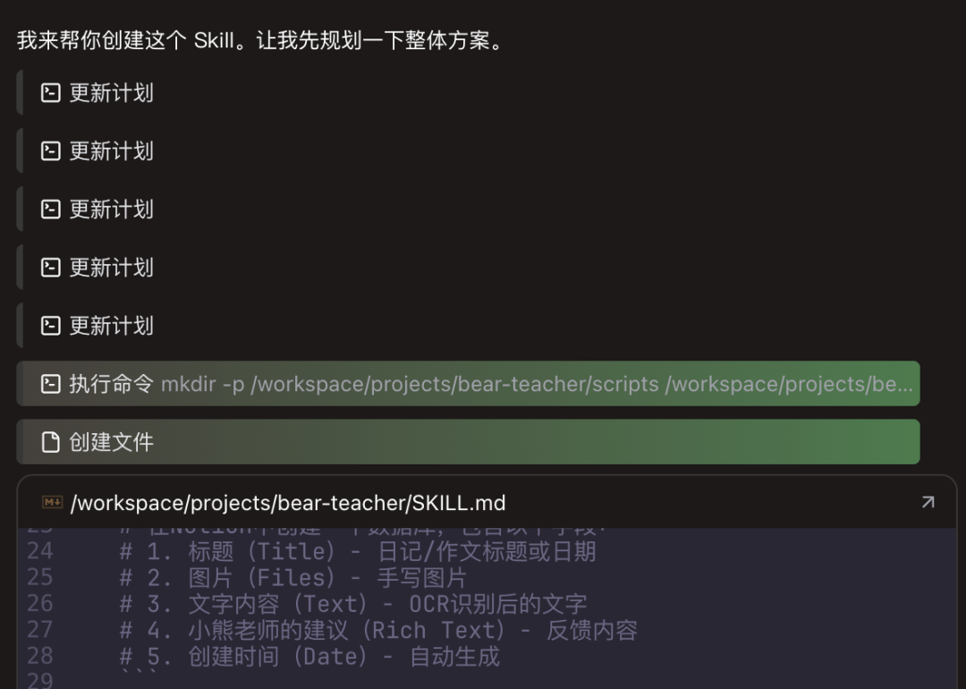 在字节 Coze 里玩了 OpenClaw 和 Skill 后，我看到了新世界的大门。