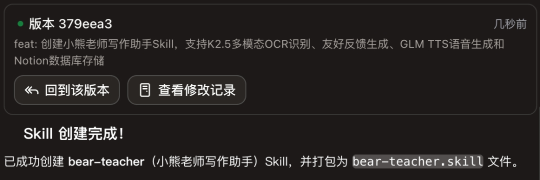 在字节 Coze 里玩了 OpenClaw 和 Skill 后，我看到了新世界的大门。