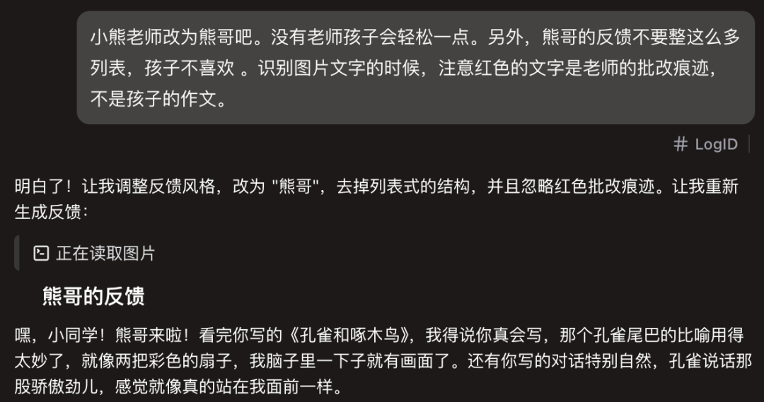 在字节 Coze 里玩了 OpenClaw 和 Skill 后，我看到了新世界的大门。