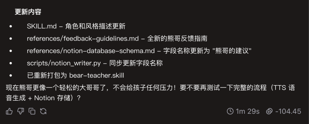 在字节 Coze 里玩了 OpenClaw 和 Skill 后，我看到了新世界的大门。