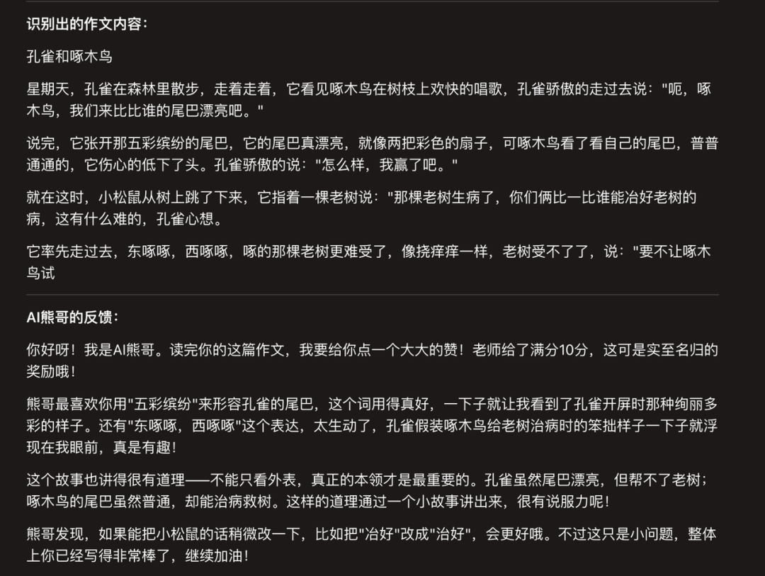 在字节 Coze 里玩了 OpenClaw 和 Skill 后，我看到了新世界的大门。