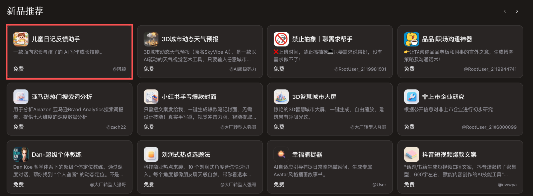 在字节 Coze 里玩了 OpenClaw 和 Skill 后，我看到了新世界的大门。