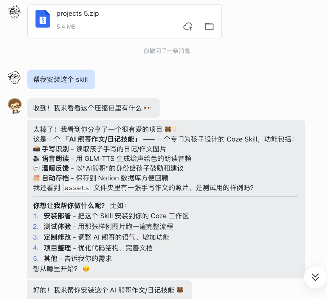 在字节 Coze 里玩了 OpenClaw 和 Skill 后，我看到了新世界的大门。