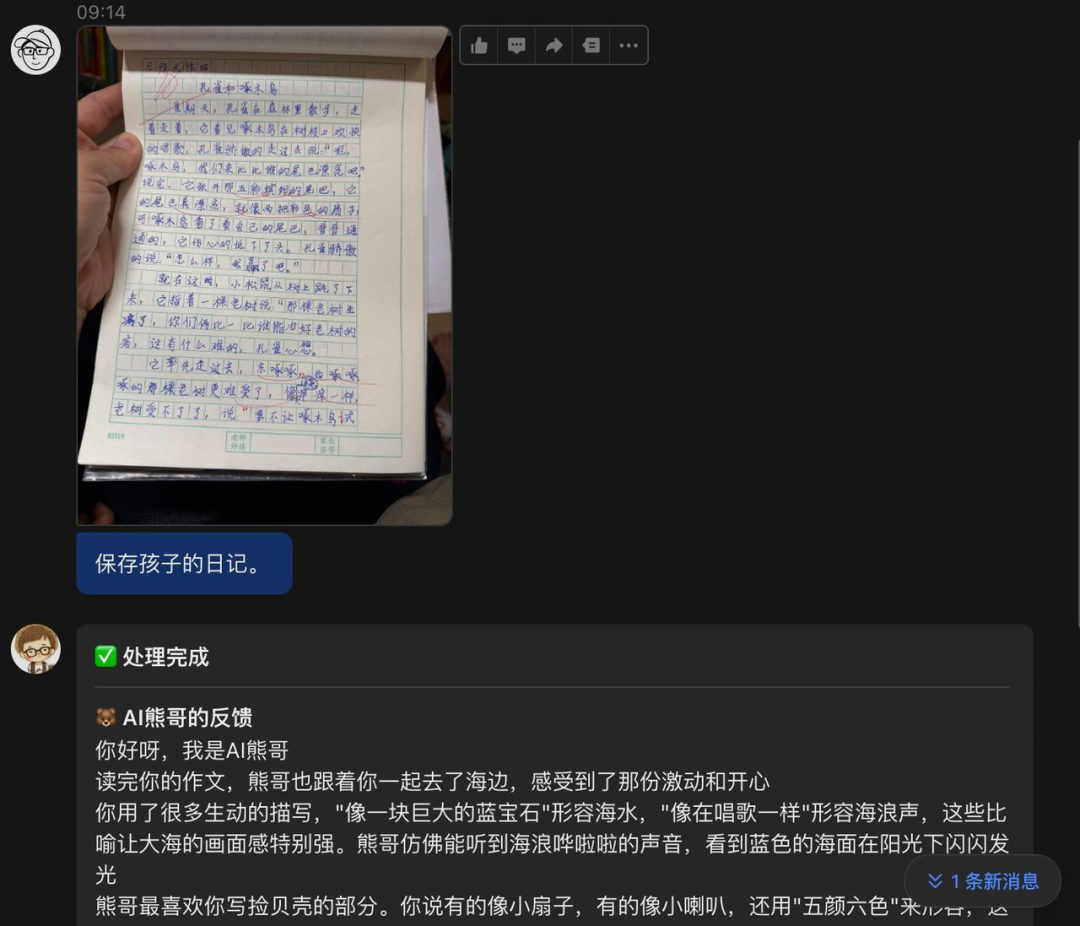 在字节 Coze 里玩了 OpenClaw 和 Skill 后，我看到了新世界的大门。