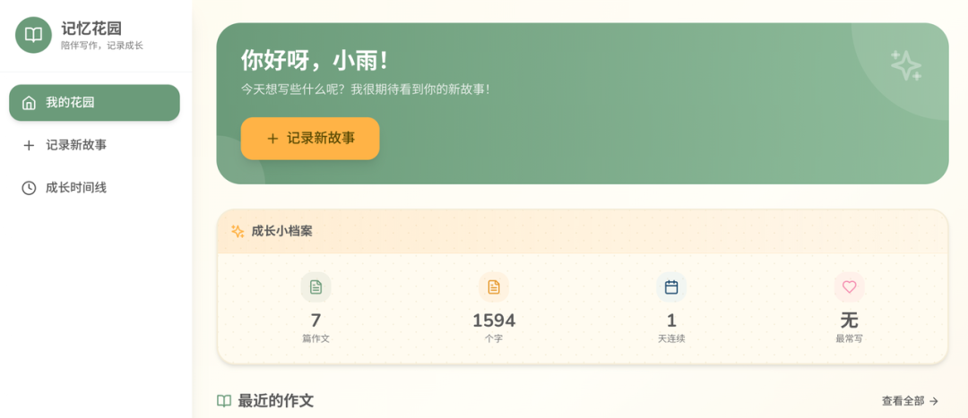 在字节 Coze 里玩了 OpenClaw 和 Skill 后，我看到了新世界的大门。