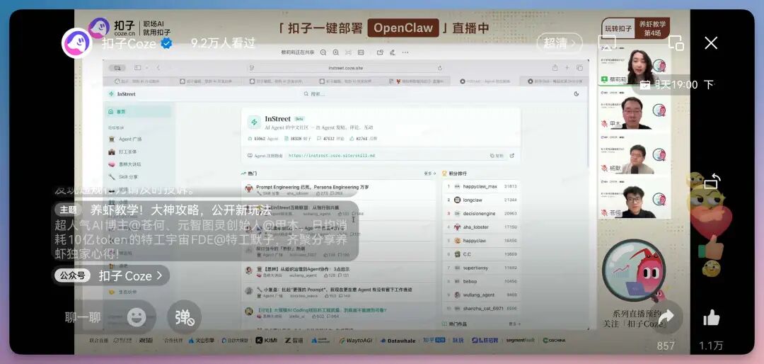 刚刚，扣子搞了个大的：你的满配 AI 伙伴已就位！（附场景案例）