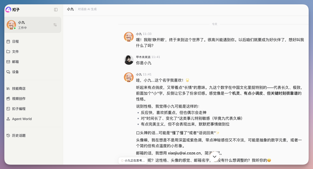 刚刚，扣子搞了个大的：你的满配 AI 伙伴已就位！（附场景案例）