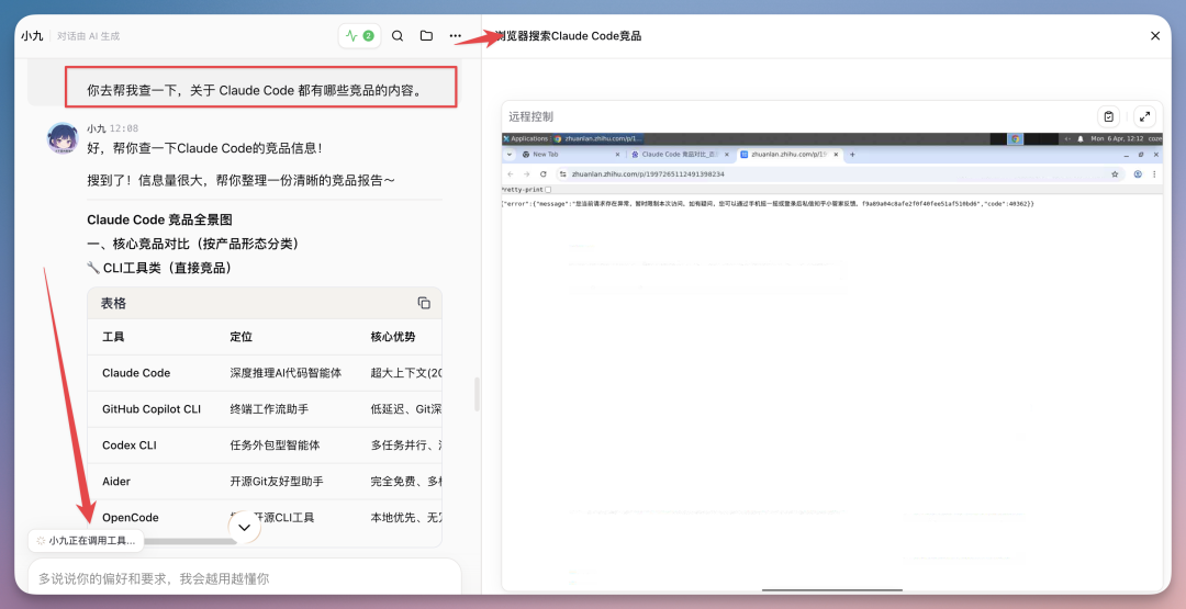 刚刚，扣子搞了个大的：你的满配 AI 伙伴已就位！（附场景案例）