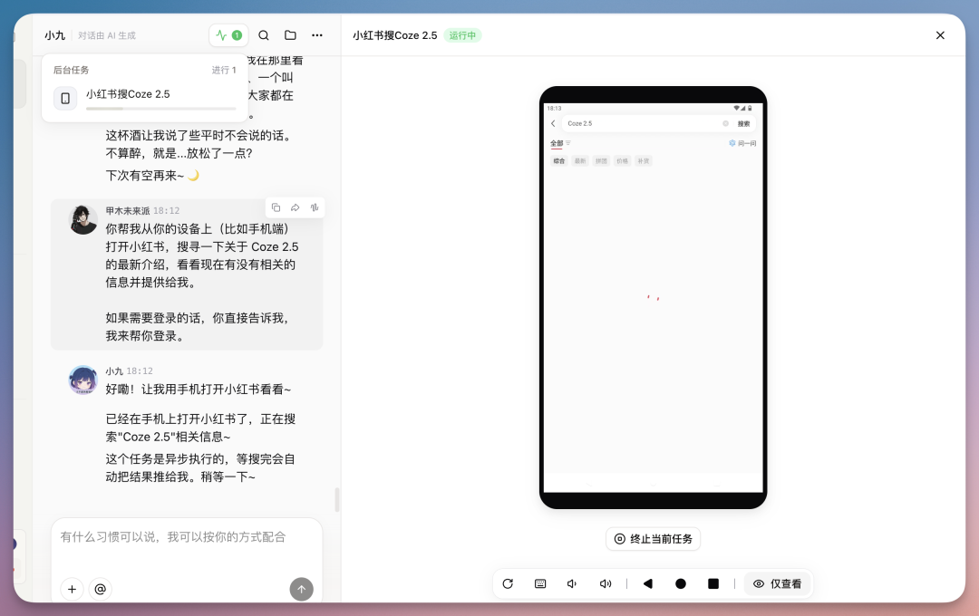 刚刚，扣子搞了个大的：你的满配 AI 伙伴已就位！（附场景案例）