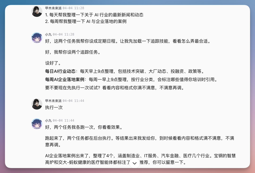 刚刚，扣子搞了个大的：你的满配 AI 伙伴已就位！（附场景案例）