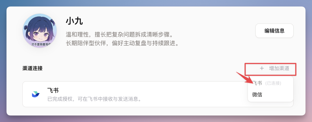刚刚，扣子搞了个大的：你的满配 AI 伙伴已就位！（附场景案例）