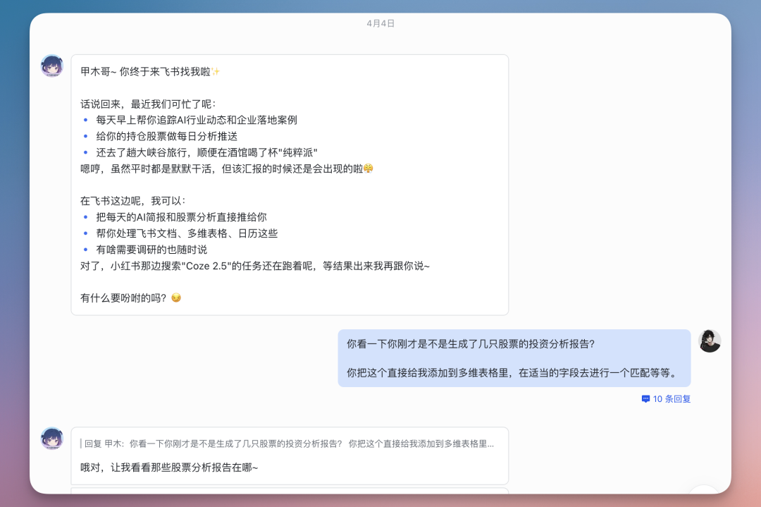 刚刚，扣子搞了个大的：你的满配 AI 伙伴已就位！（附场景案例）