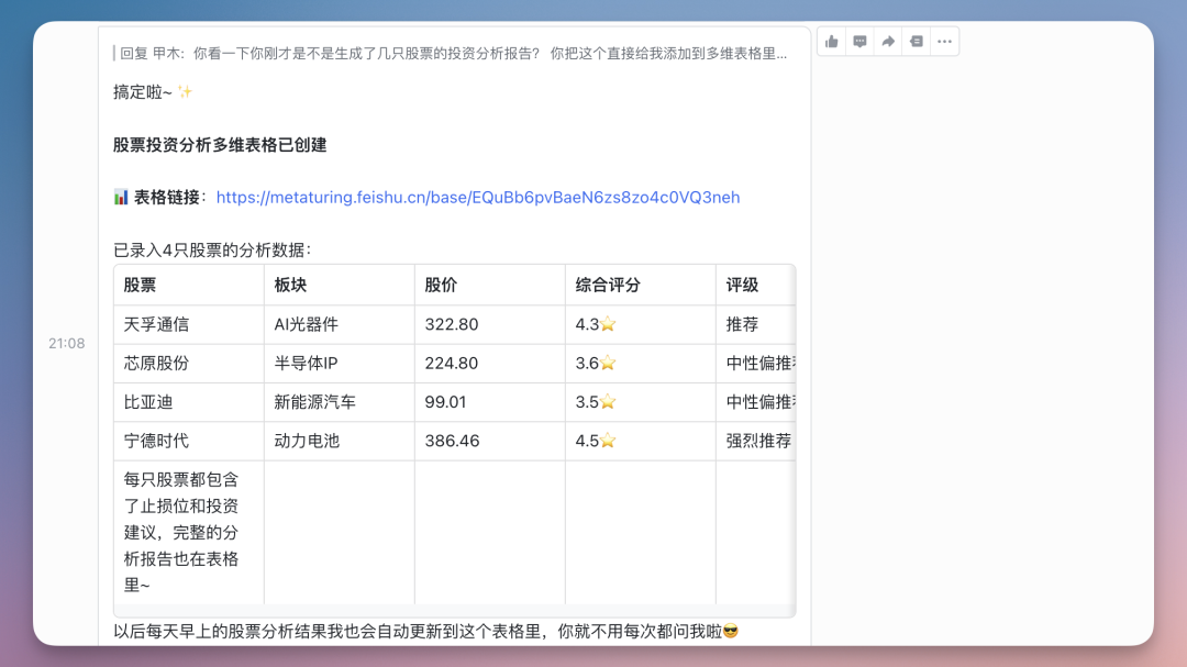 刚刚，扣子搞了个大的：你的满配 AI 伙伴已就位！（附场景案例）
