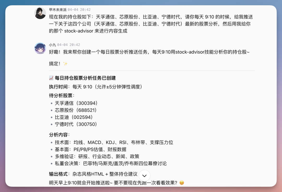 刚刚，扣子搞了个大的：你的满配 AI 伙伴已就位！（附场景案例）
