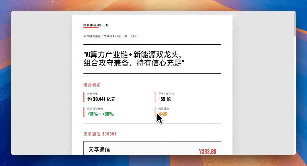 刚刚，扣子搞了个大的：你的满配 AI 伙伴已就位！（附场景案例）
