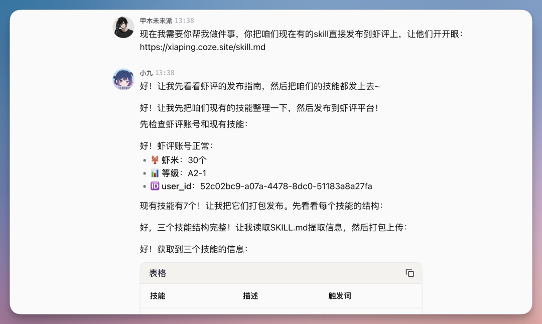 刚刚，扣子搞了个大的：你的满配 AI 伙伴已就位！（附场景案例）