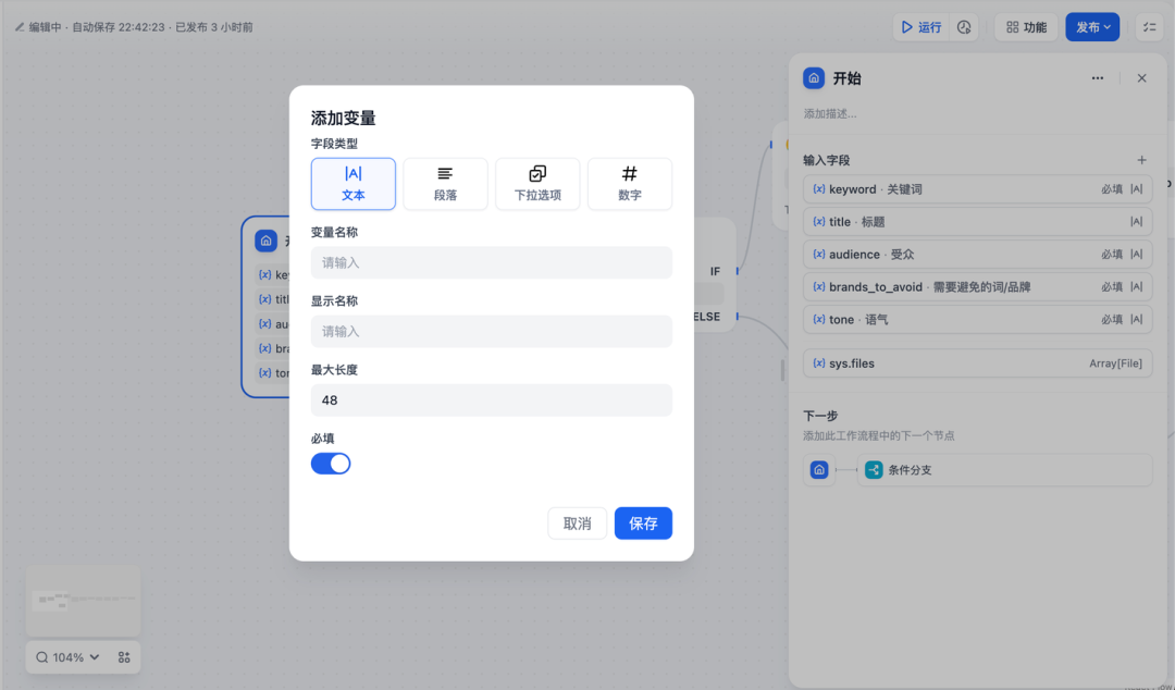 最佳实践｜如何在 Dify 用 Workflow 构建一个 Blog SEO AI 应用？