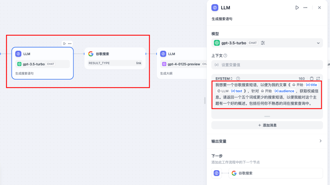 最佳实践｜如何在 Dify 用 Workflow 构建一个 Blog SEO AI 应用？