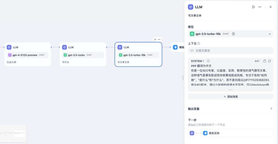 最佳实践｜如何在 Dify 用 Workflow 构建一个 Blog SEO AI 应用？