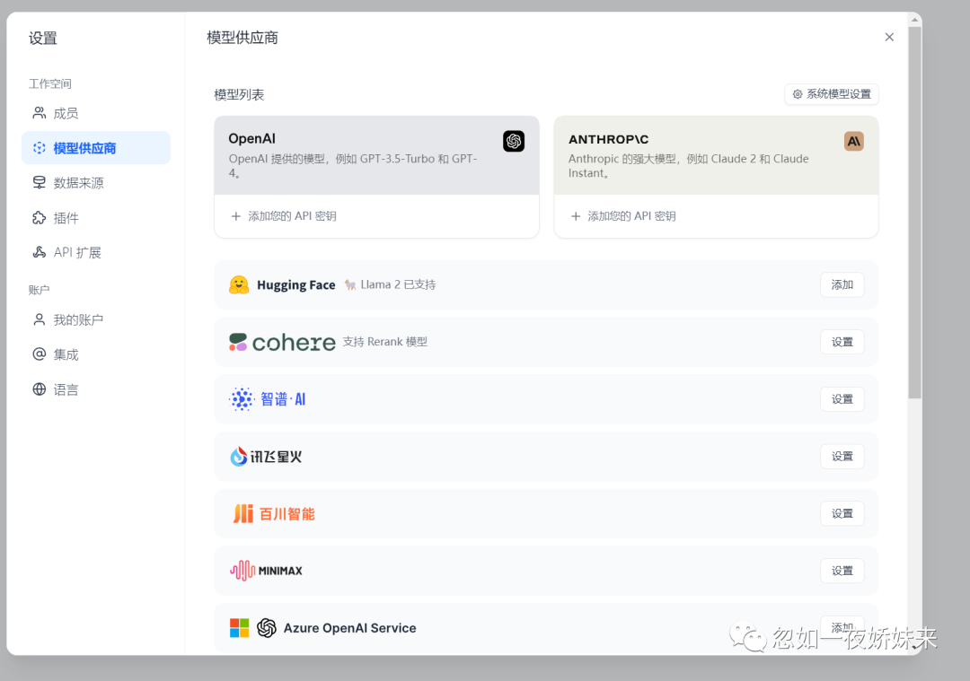 部署dify集成chatglm3搭建本地知识库调通