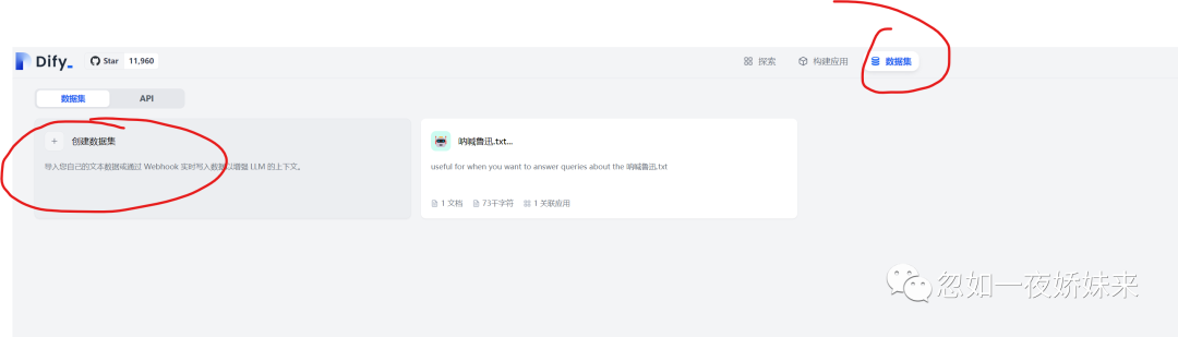部署dify集成chatglm3搭建本地知识库调通