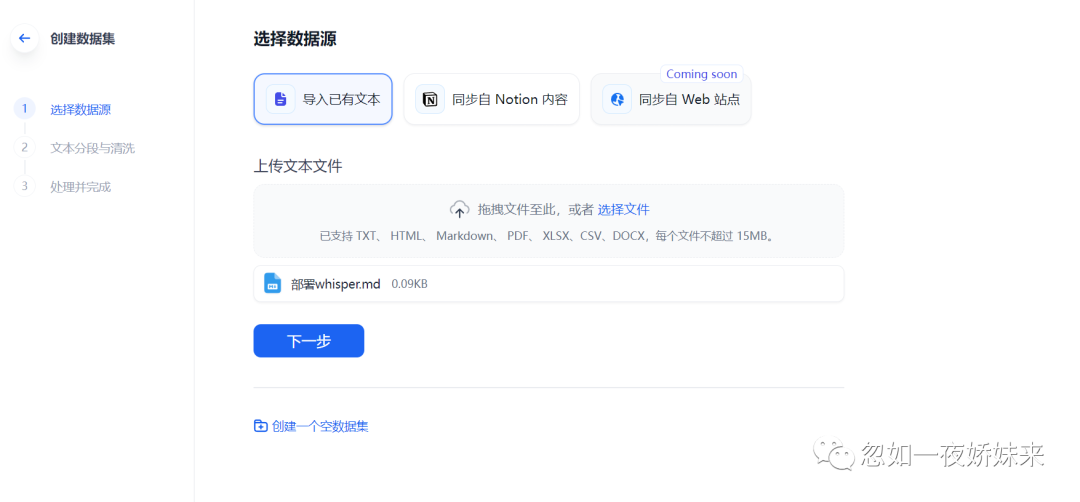 部署dify集成chatglm3搭建本地知识库调通