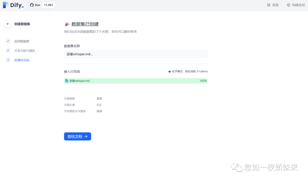 部署dify集成chatglm3搭建本地知识库调通