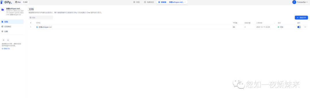 部署dify集成chatglm3搭建本地知识库调通