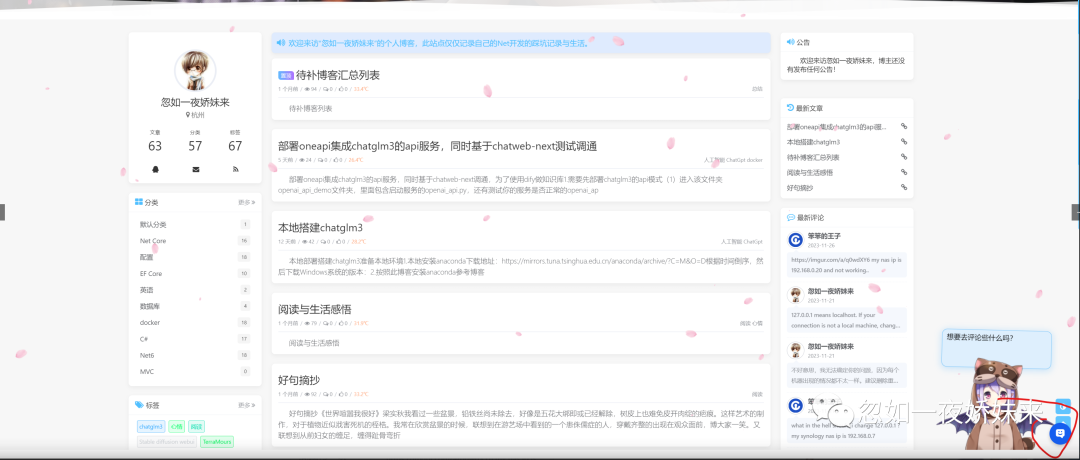部署dify集成chatglm3搭建本地知识库调通