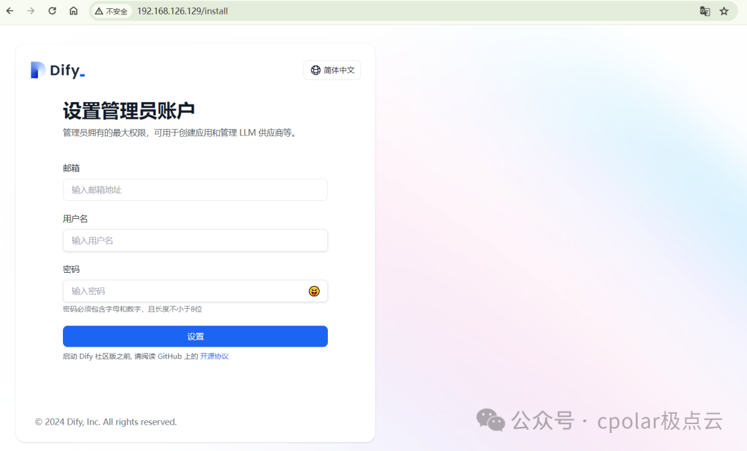 Dify 开源大语言模型(LLM) 应用开发平台如何使用Docker部署与远程访问