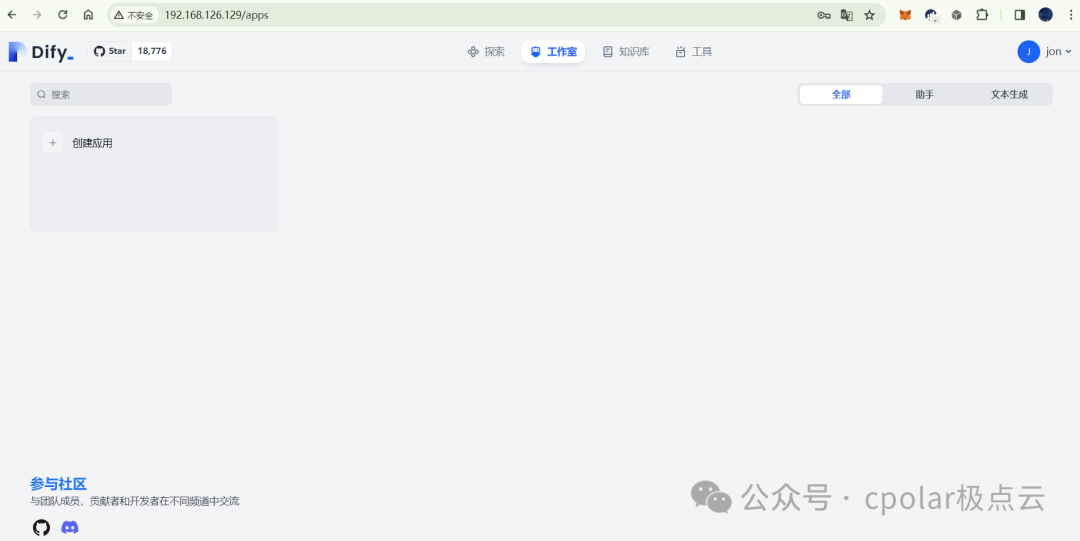 Dify 开源大语言模型(LLM) 应用开发平台如何使用Docker部署与远程访问