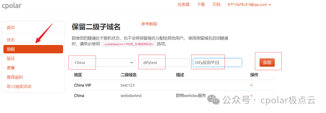 Dify 开源大语言模型(LLM) 应用开发平台如何使用Docker部署与远程访问