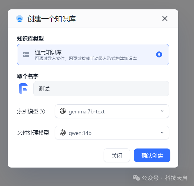 FastGPT + OneAPI + xinferencce + ollama 构建本地知识库