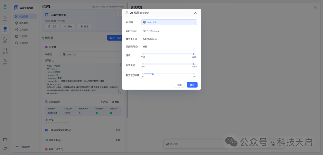 FastGPT + OneAPI + xinferencce + ollama 构建本地知识库