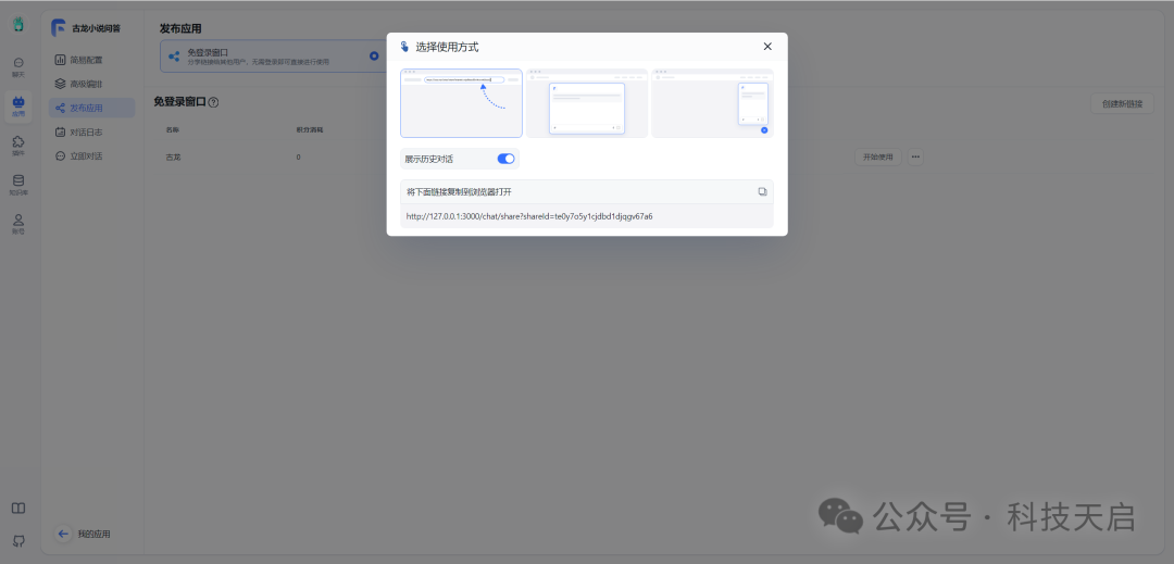 FastGPT + OneAPI + xinferencce + ollama 构建本地知识库