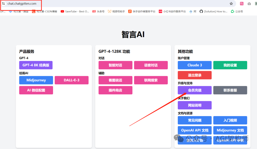 FastGPT 的国内搭建方案