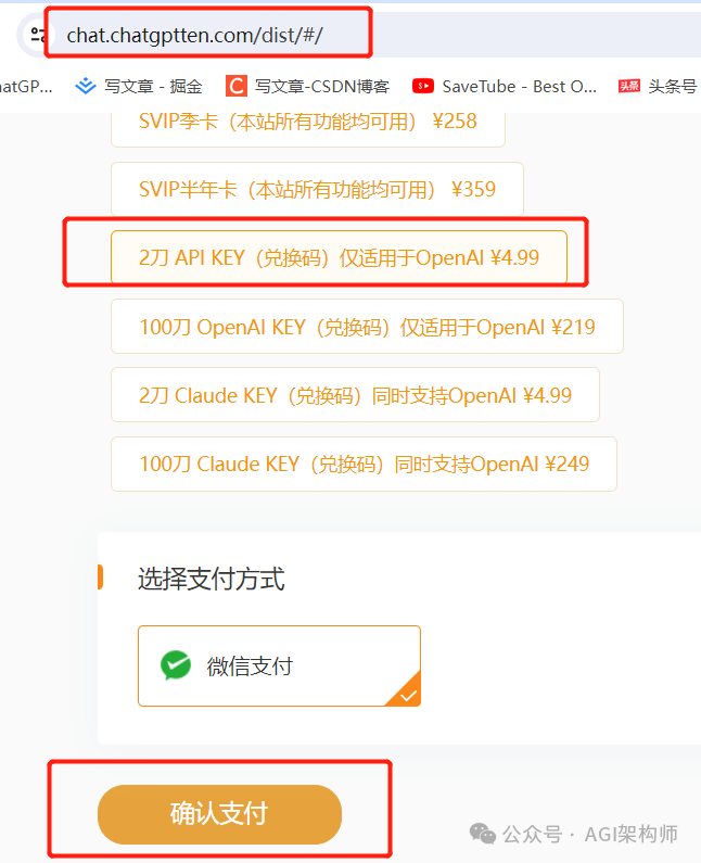FastGPT 的国内搭建方案