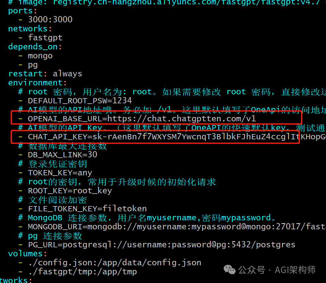 FastGPT 的国内搭建方案