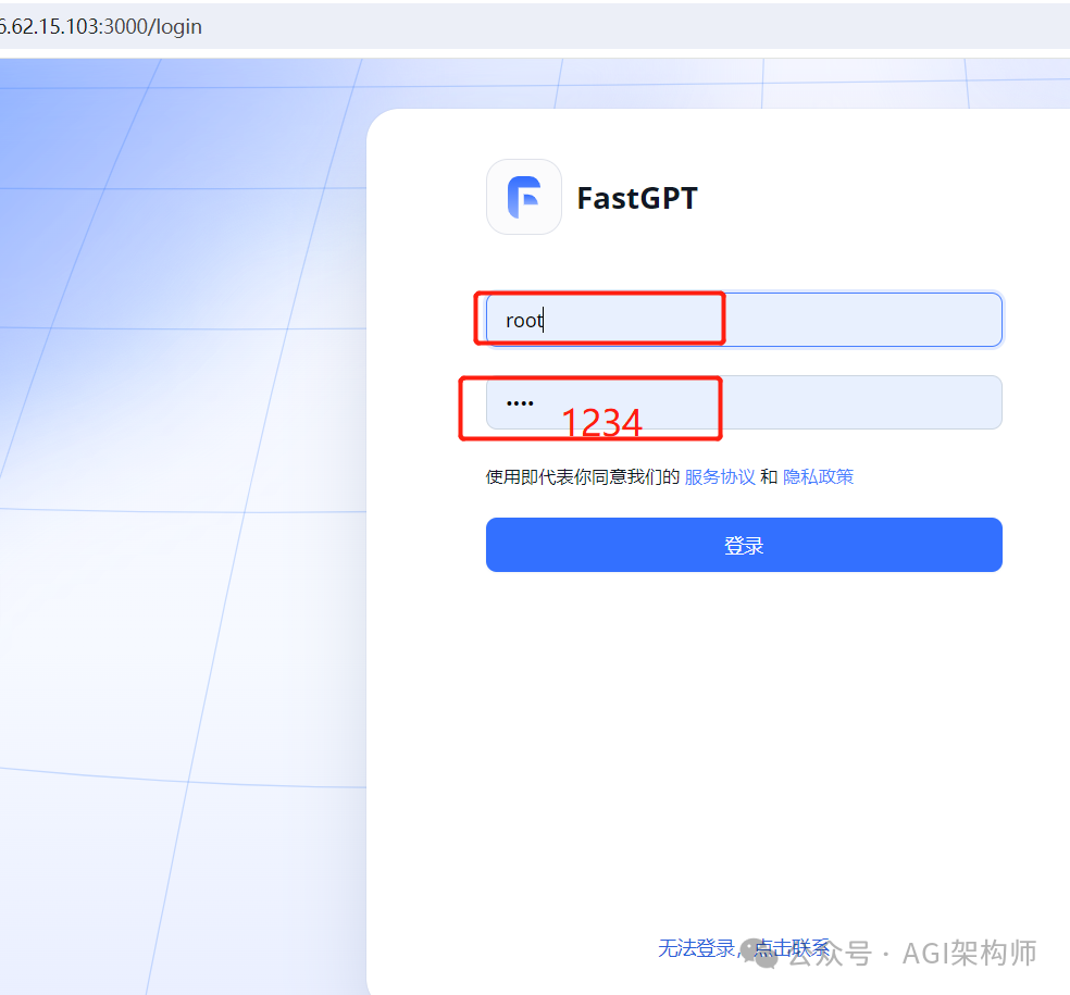 FastGPT 的国内搭建方案
