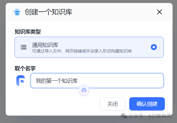 FastGPT 的国内搭建方案