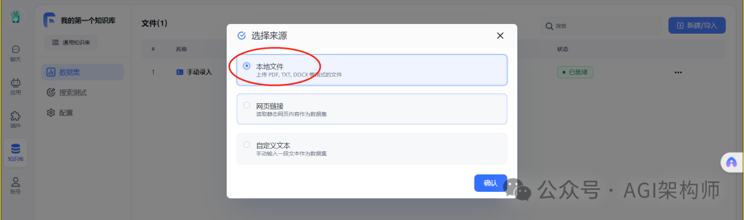 FastGPT 的国内搭建方案