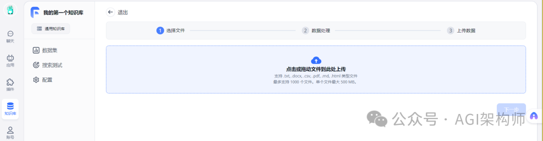 FastGPT 的国内搭建方案