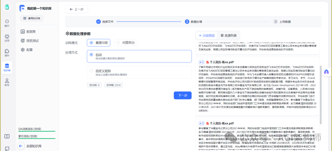FastGPT 的国内搭建方案